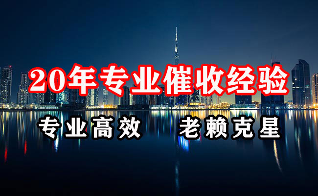 扎兰屯收账公司